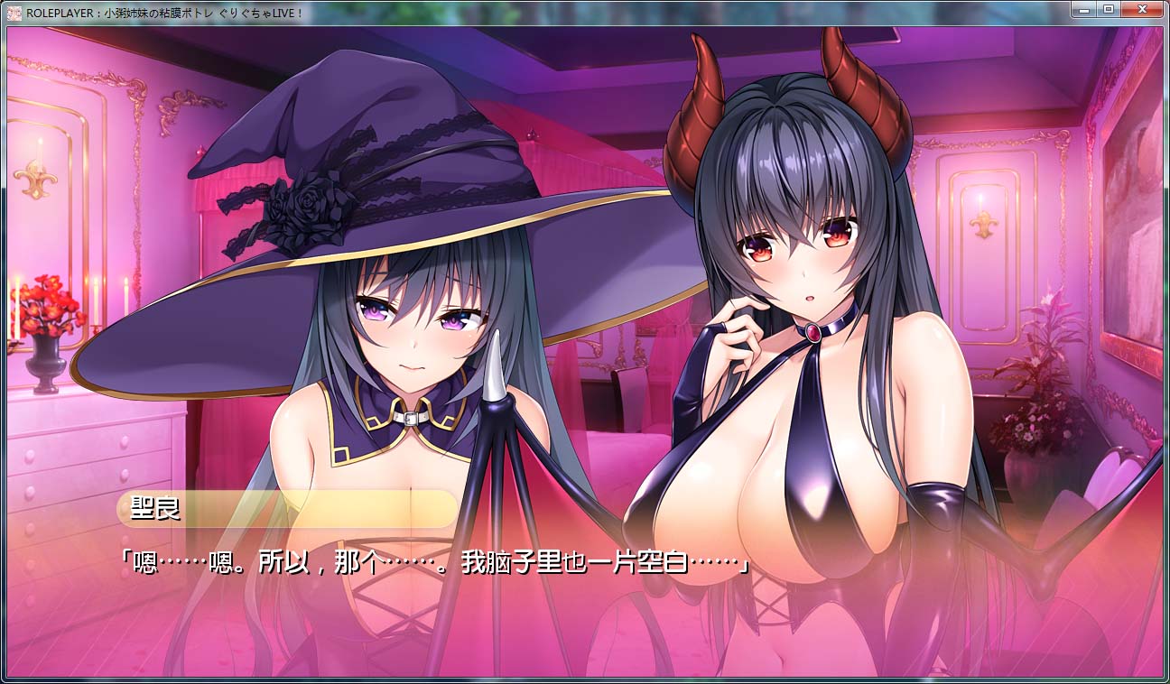 Role player：小粥姉妹の粘膜ポトレ ぐりぐちゃLIVE！【汉化版】