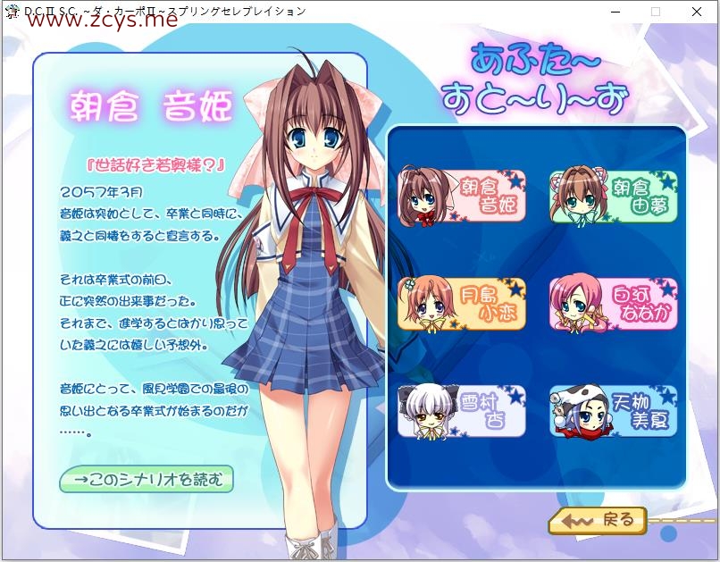 【生肉】D.C.II Spring Celebration ~ダ・カーポII~ スプリング セレブレイション