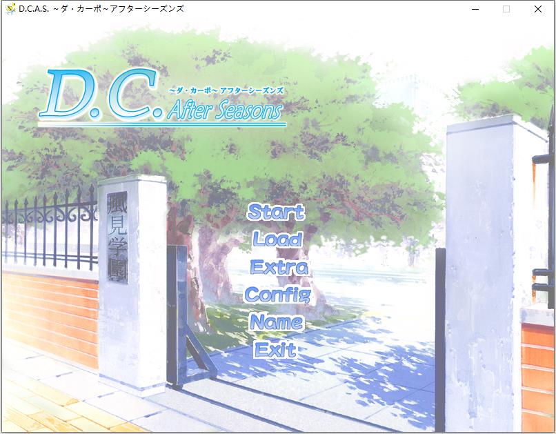 D.C. After Seasons ～ダ・カーポ～ アフターシーズンズ【生肉】