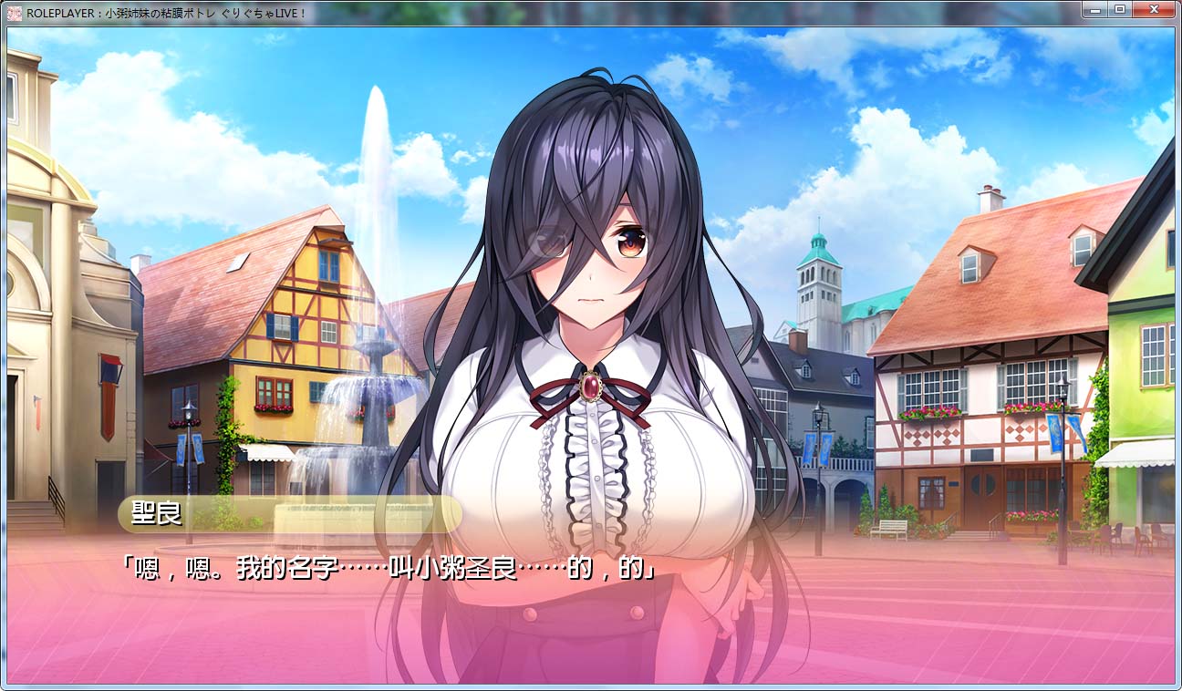 Role player：小粥姉妹の粘膜ポトレ ぐりぐちゃLIVE！【汉化版】