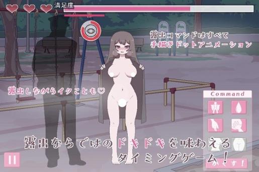 [SLG]私立女子校生露出チャレンジ[日文]