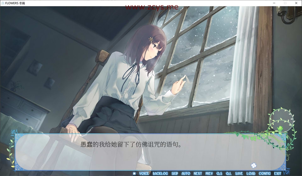 FLOWERS -Le volume sur hiver-(冬篇) 官方中文版+全CG存档[新作/5G]
