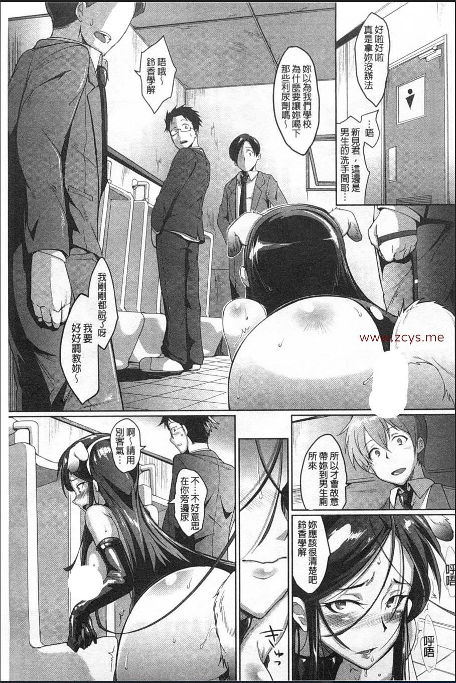 【单行本】【汉化】ドロップアウト