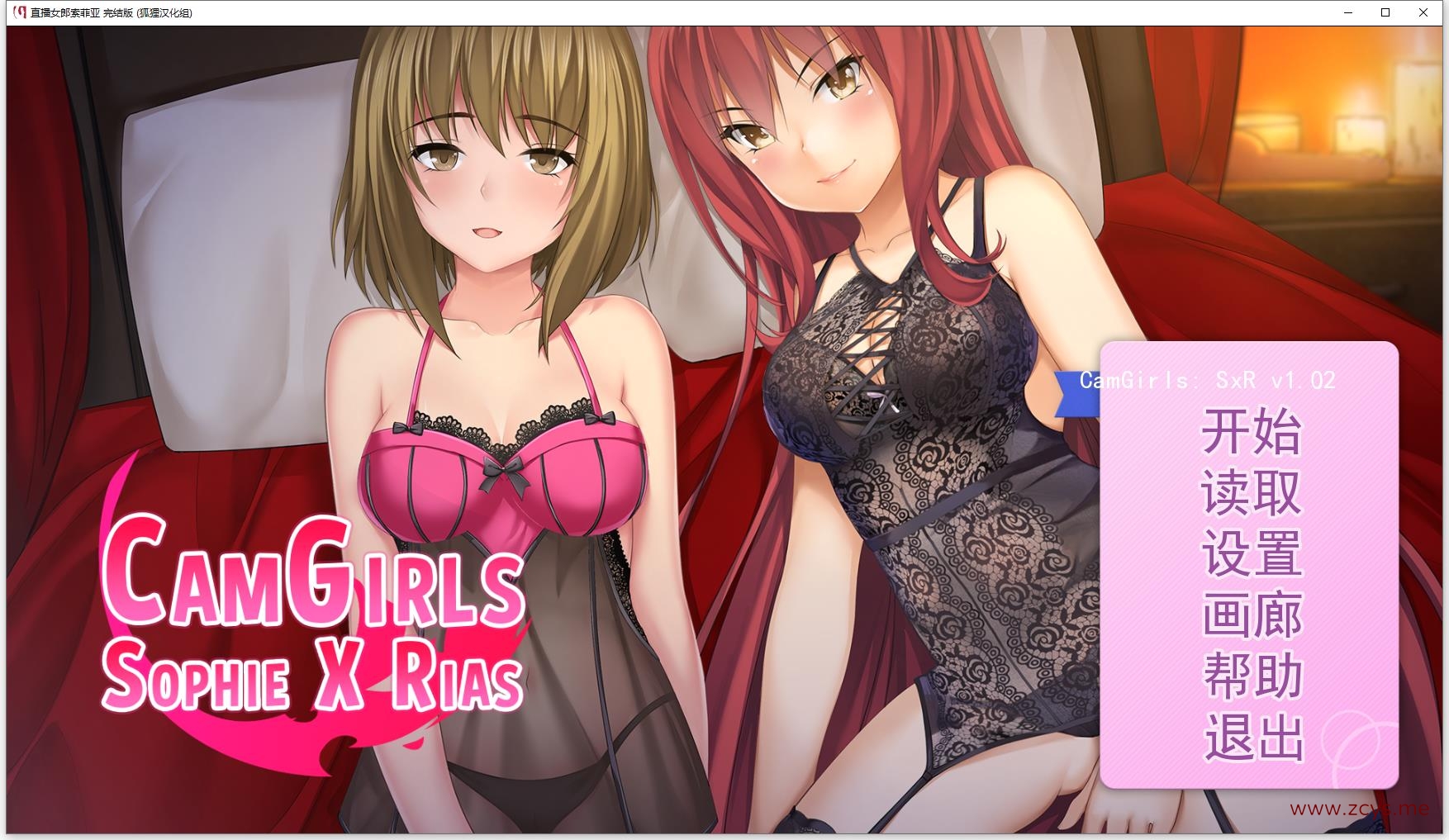 【电脑+手机】直播女郎索菲亚