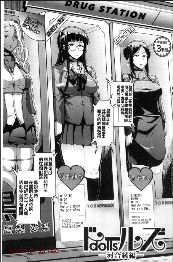 【本子】【汉化】ドールズ 【单行本加同系列未收录部分】