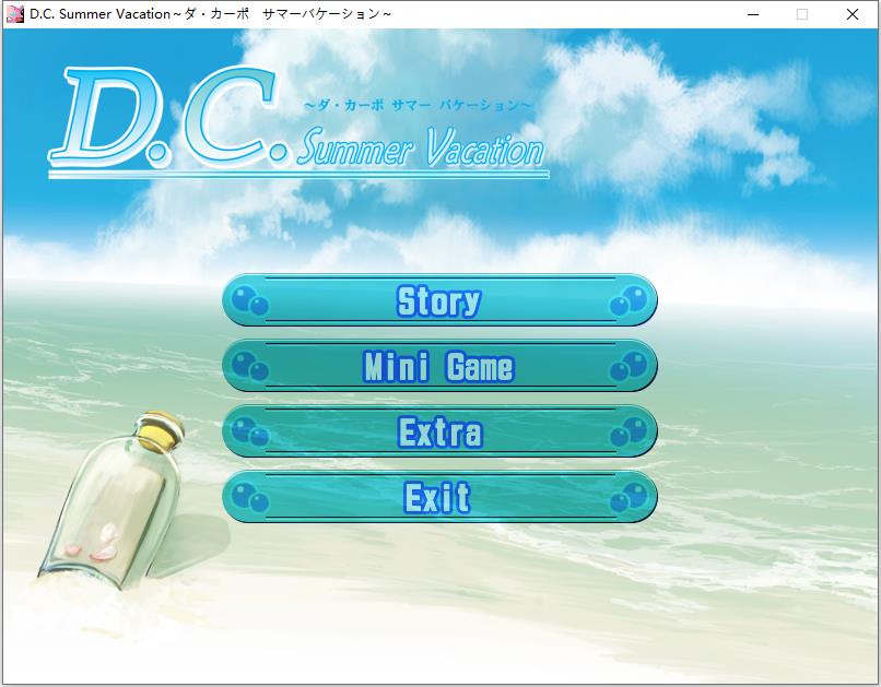 D.C. Summer Vacation ~ダ・カーポ サマーバケーション~