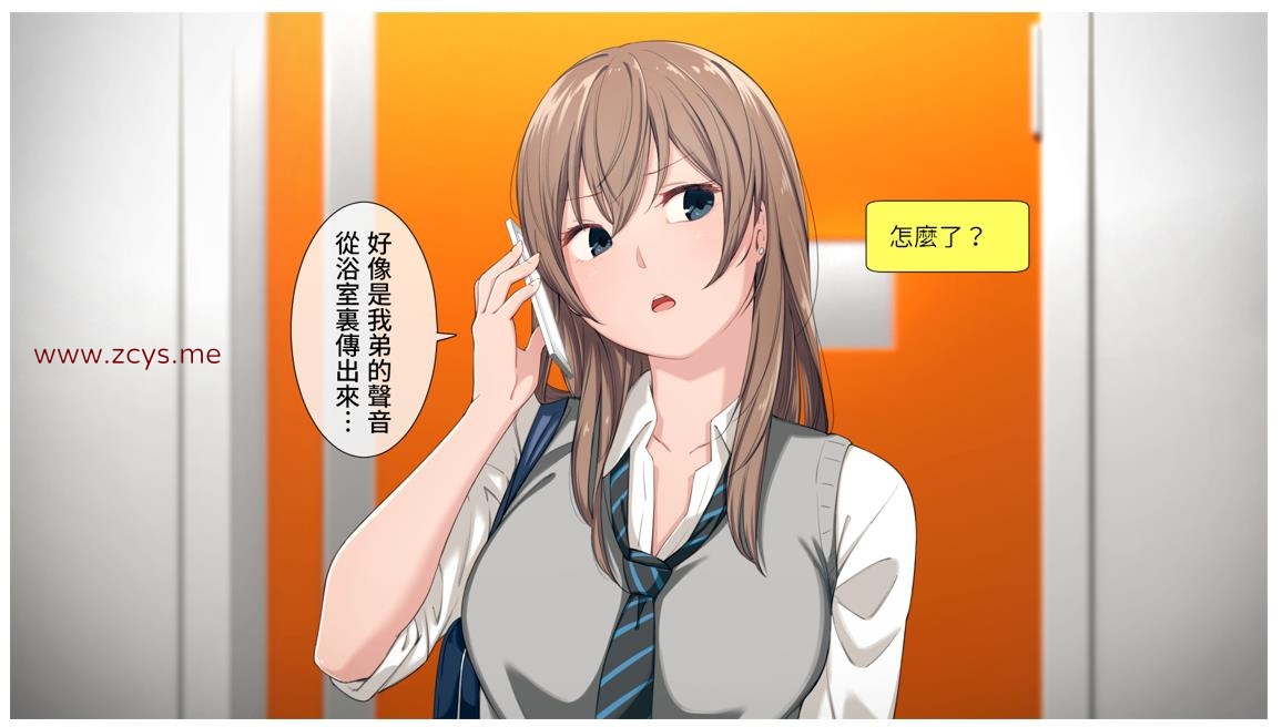 ウチの弟マジでデカイんだけど見にこない【汉化】