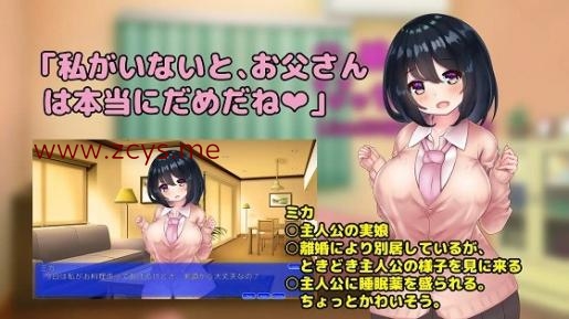 [SLG]父と娘のすやすやセックスLive2DおさわりSLG[日文][1.15GB]