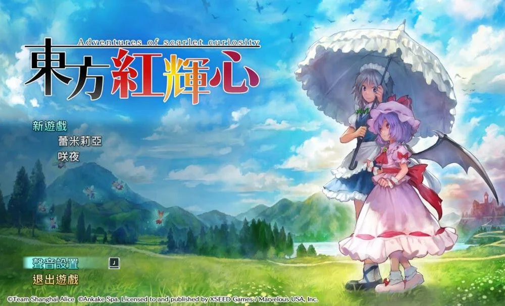【3D游戏/官中】東方紅輝心 v1.51 (東方Project)
