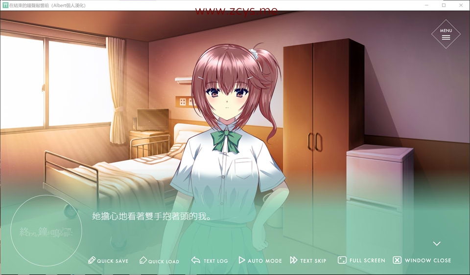 [gal] 在结束的钟声敲响前 CH1 精翻汉化版[1G]
