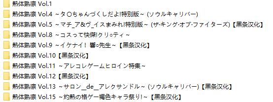 【本子】熱体熟凛1-15【部分】