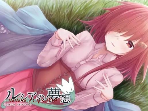 [RPG]ルシアの夢想_Ver1.00[日文][280MB]