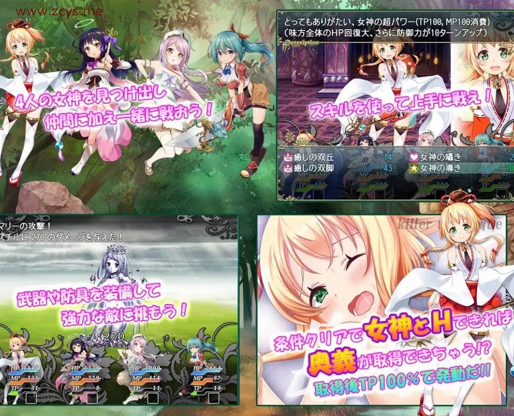 【汉化/RPG】哈梅斯塔西亚王国~勇者和4位女神们!v 1.10
