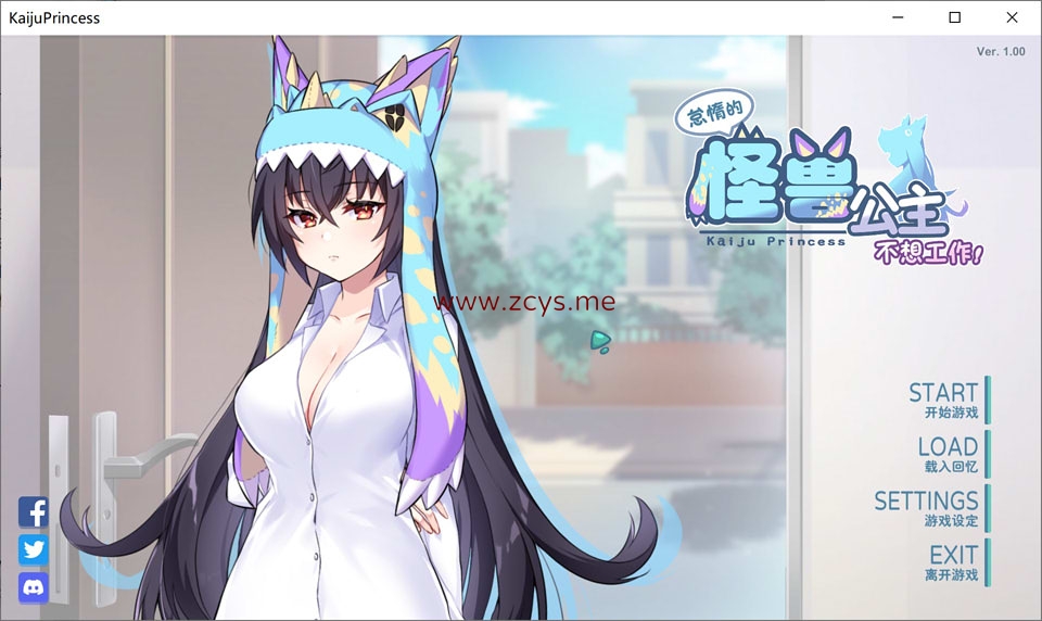 怠惰的怪兽公主不想工作 Kaiju Princess 官方中文版[2G]