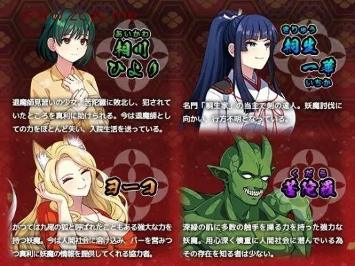 [RPG]天才退魔師は触手妖魔なんかに屈しない_Ver1.0.0[日文][1.59GB]