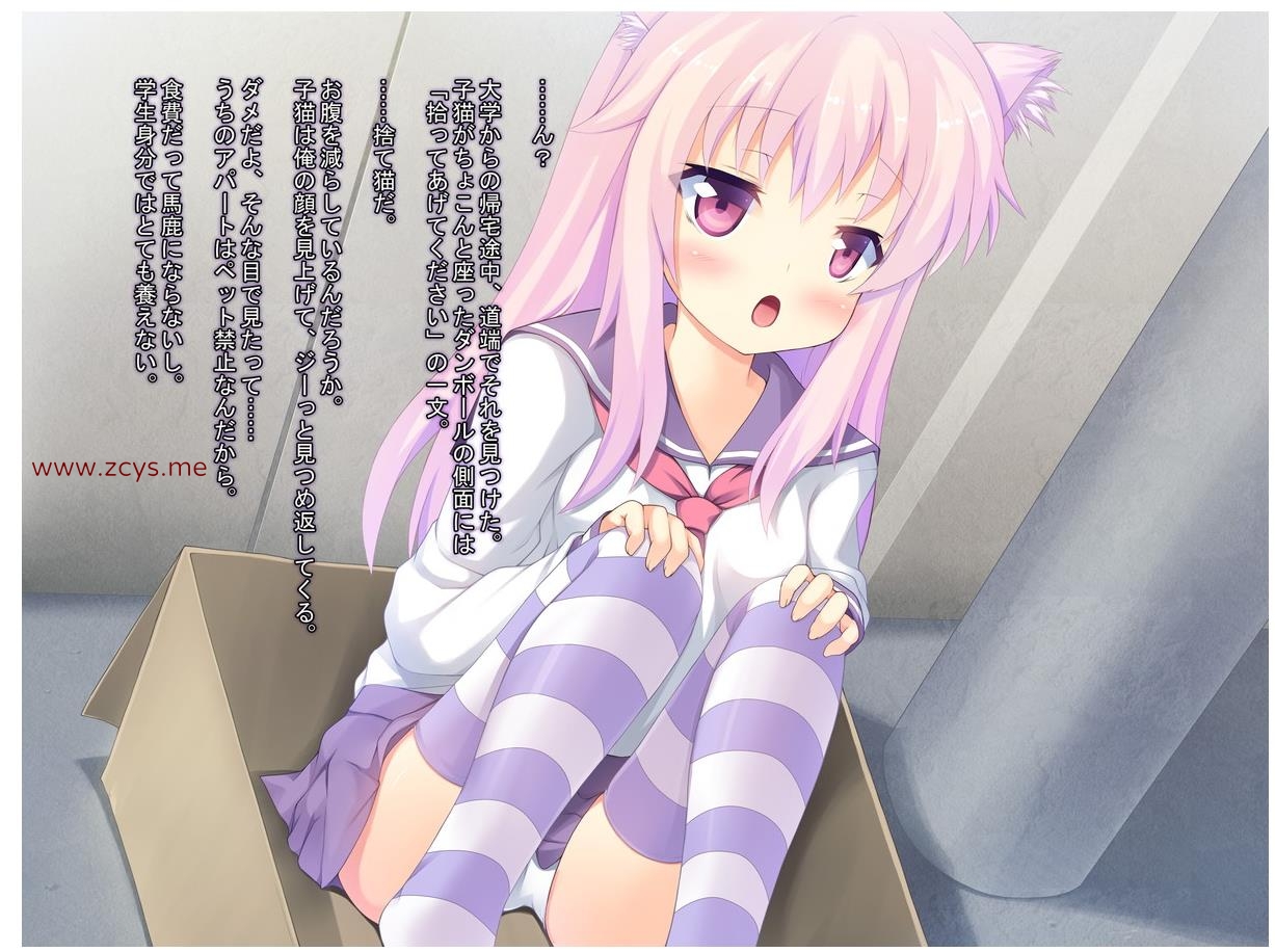 ご主人様もう我慢できないの