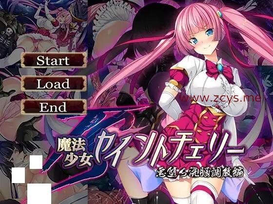 【SLG/生肉】TS魔法少女セイントチェリーVN