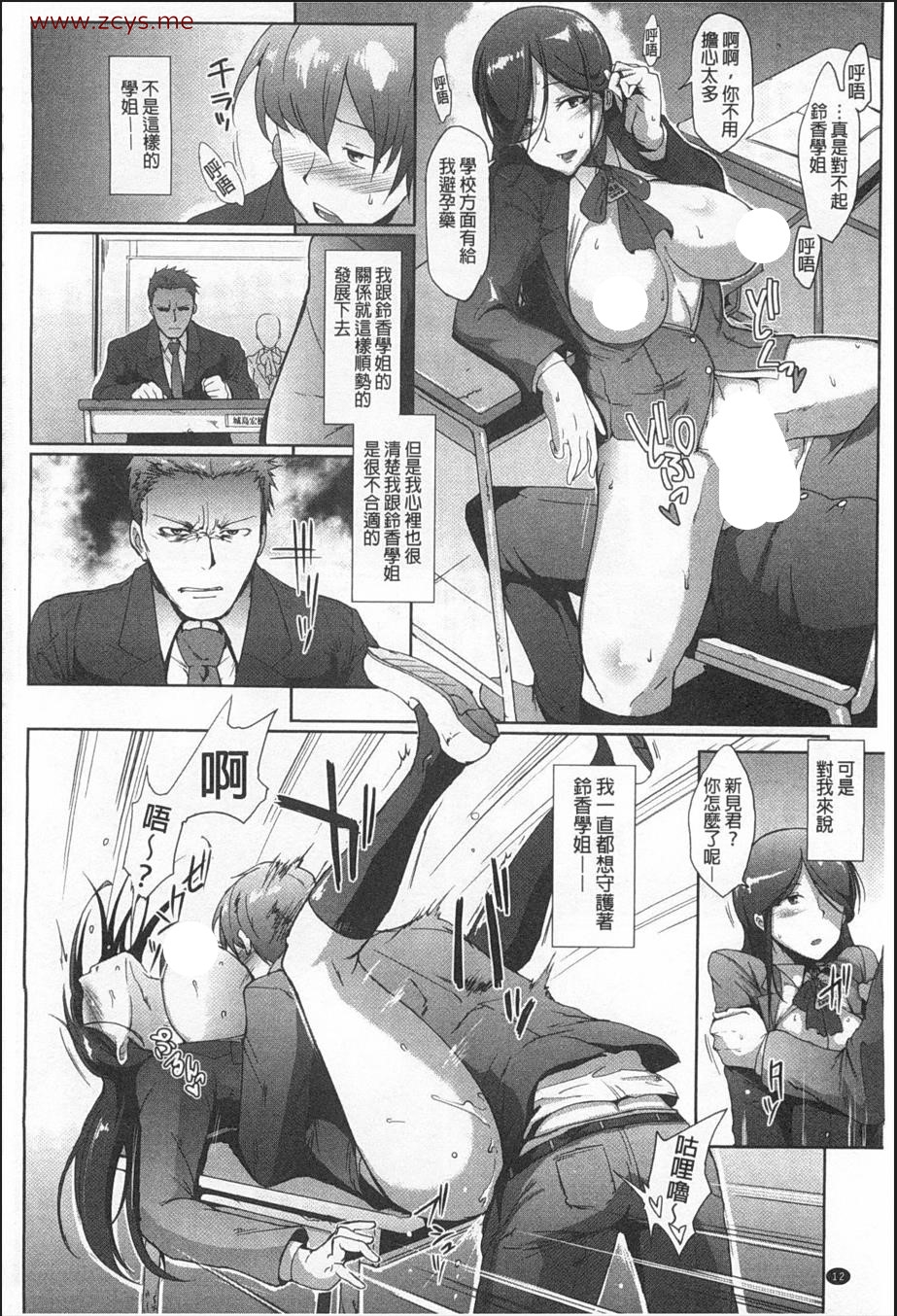 【单行本】【汉化】ドロップアウト
