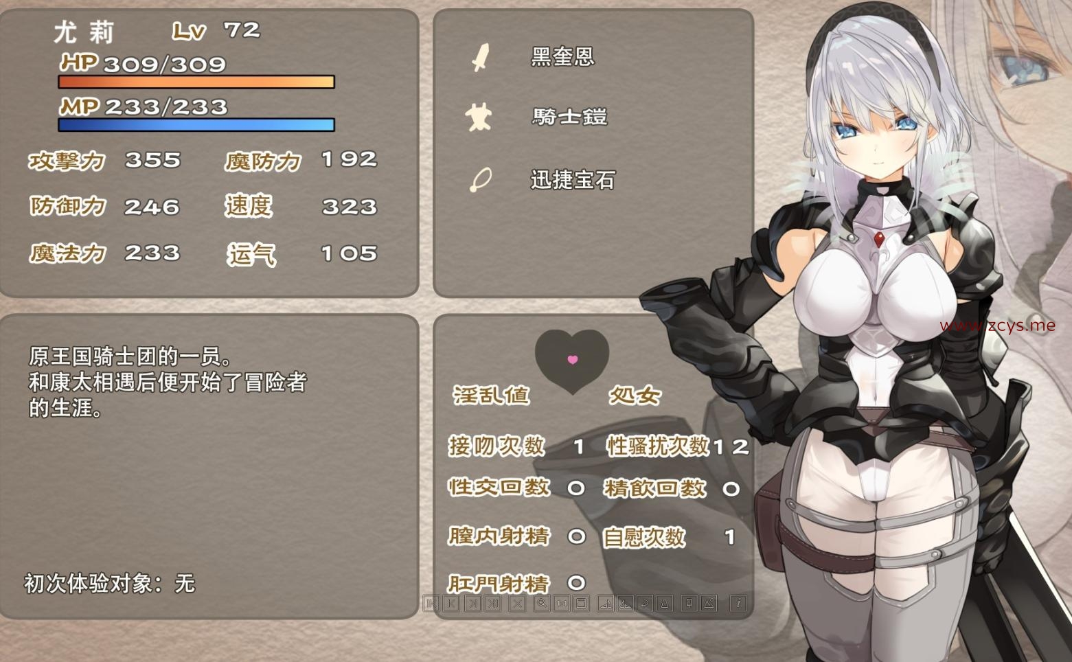 [汉化]冒険者ユウリと酒場の罠