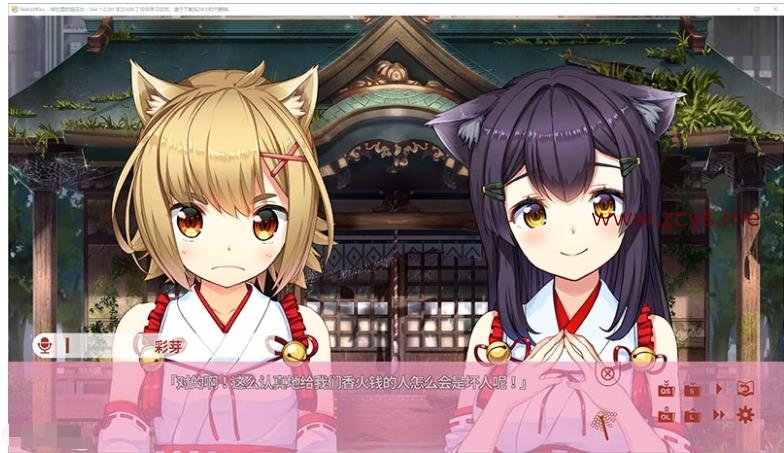 [GAL][汉化]神社里的猫巫女/NekoMiko