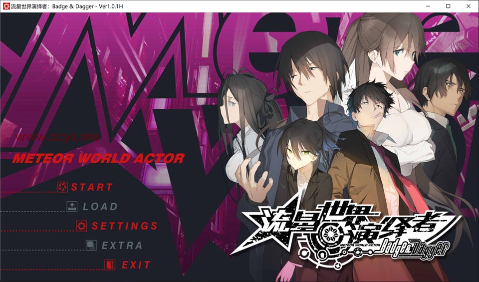 流星世界演绎者:Badge & Dagger Ver1.01H 官方中文版