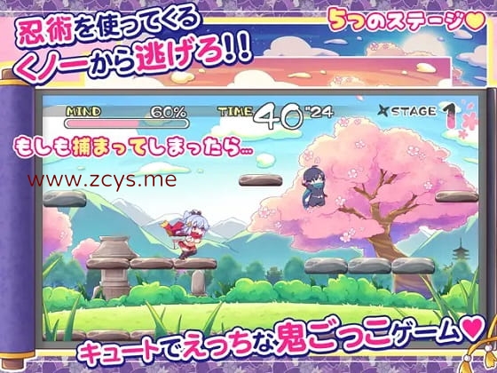 [ACT] 噗咻快跑☆女忍者的恶作剧忍术[简中版][214MB]