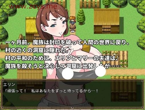 [RPG]未亡人エリンは他の男の子供を孕みたくない[日文][230MB]