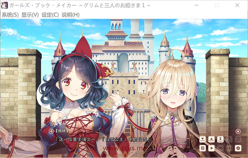 童话少女图书馆~格林与三位公主1 精翻汉化版+全CG存档+攻略[2G]