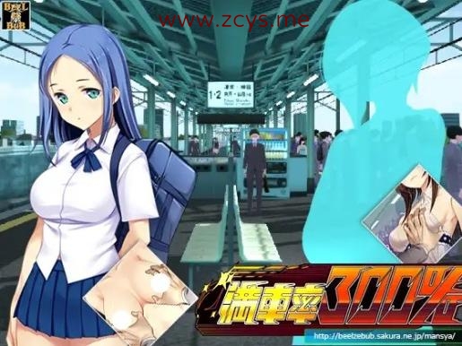 [SLG]満車率300% Append.1 高飛車連結ぱっち[日文][1GB]