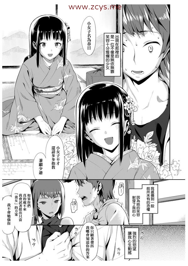 【本子】由衷之恋 plus