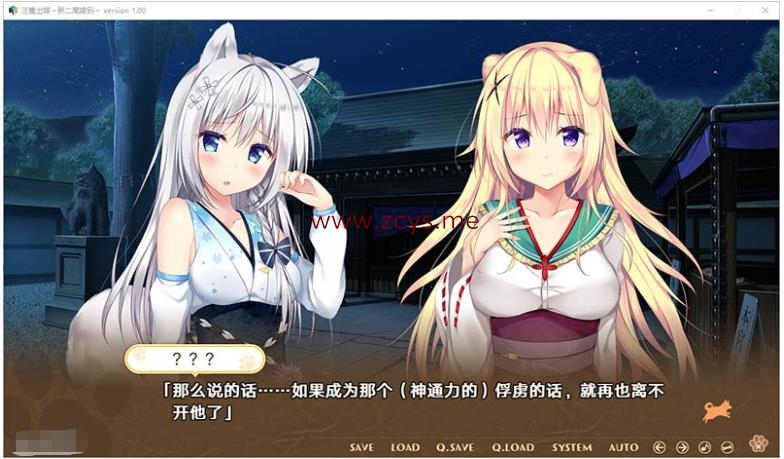 【GAL】【汉化】汪酱出嫁~新二尾嫁到~/わんこの嫁入り~新たな二本のしっぽ~