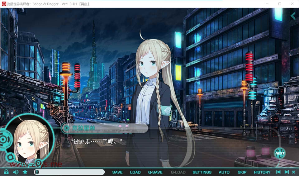 流星世界演绎者:Badge & Dagger Ver1.01H 官方中文版