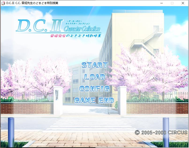 D.C.II Character Collection 音姫編【生肉
】
