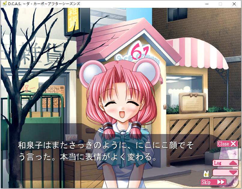 D.C. After Seasons ～ダ・カーポ～ アフターシーズンズ【生肉】