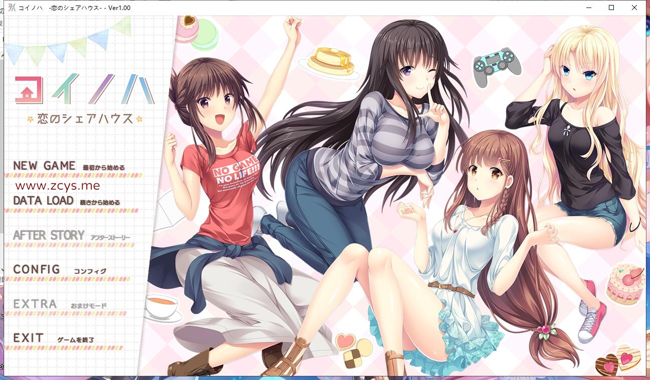 【PC/机翻/ADV】コイノハ -恋のシェアハウス-