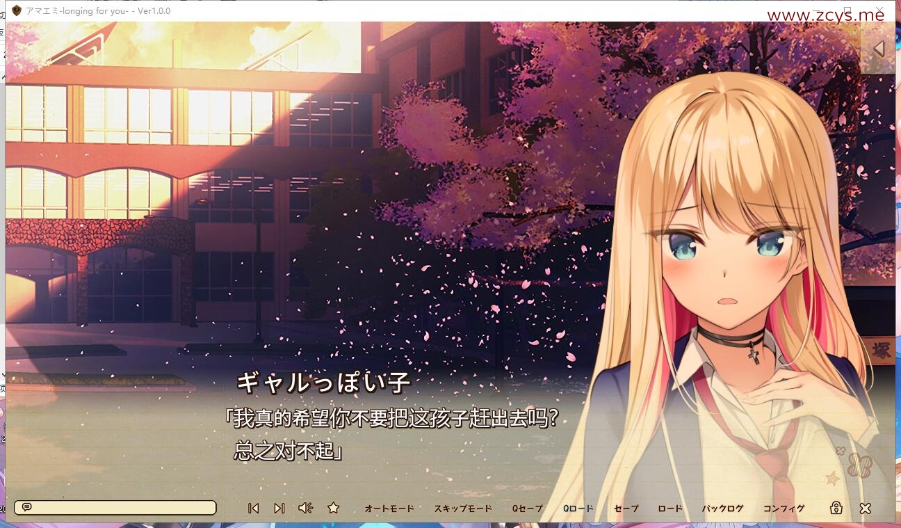 【PC/机翻/ADV】アマエミ -longing for you-