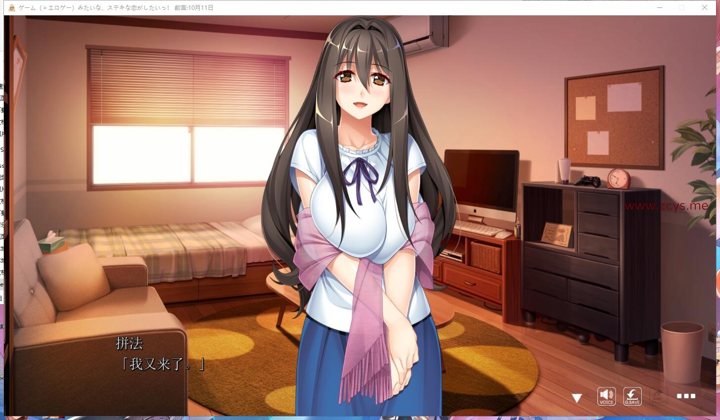 【PC/机翻/ADV】ゲーム（＝エロゲー）みたいな、ステキな恋がしたいっ！