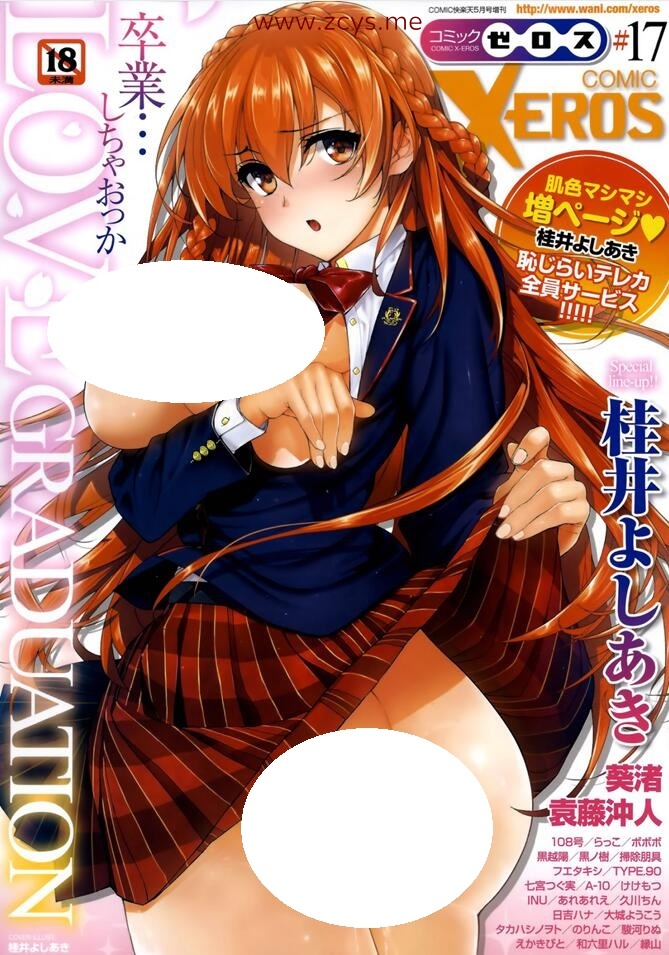 [桂井よしあき] 天使学園の寮姦性活 1-11全（1.3G）