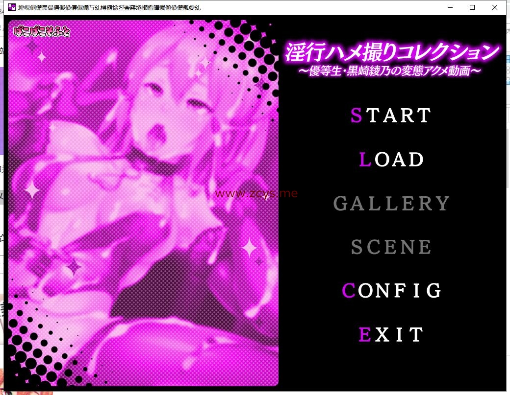 【PC/生肉】淫行ハメ撮りコレクション ～優等生･黒崎綾乃の変態アクメ動画～