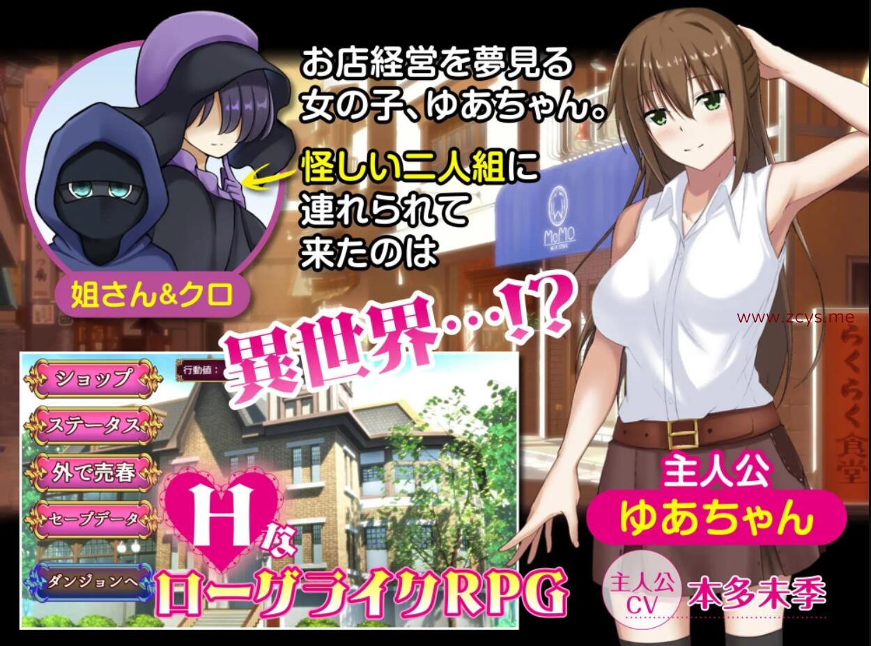 【经营/SLG/汉化】異世界経営~妊娠ローグライク~ 【新作/PC+安卓/1G】