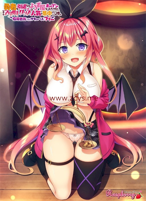 【PC/生肉/ADV】勇者を引退-悩殺色気に悩むサキュバス・フィー編