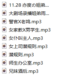 虎牙陈桃儿收费ASMR音频(9音202MB)
