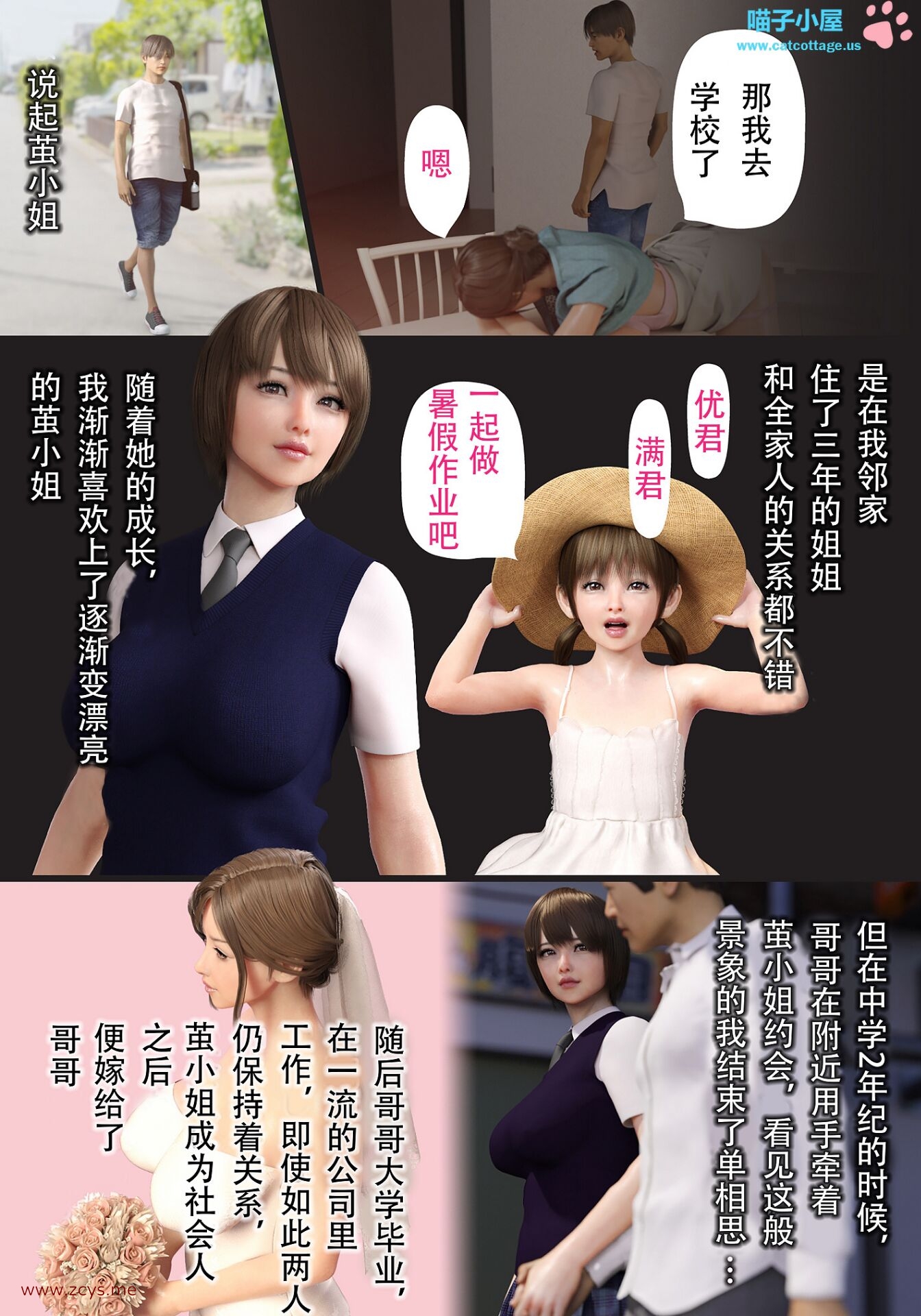 [ヨーグル本舗]-兄嫁の子宮が哭くから 1(汉化版)