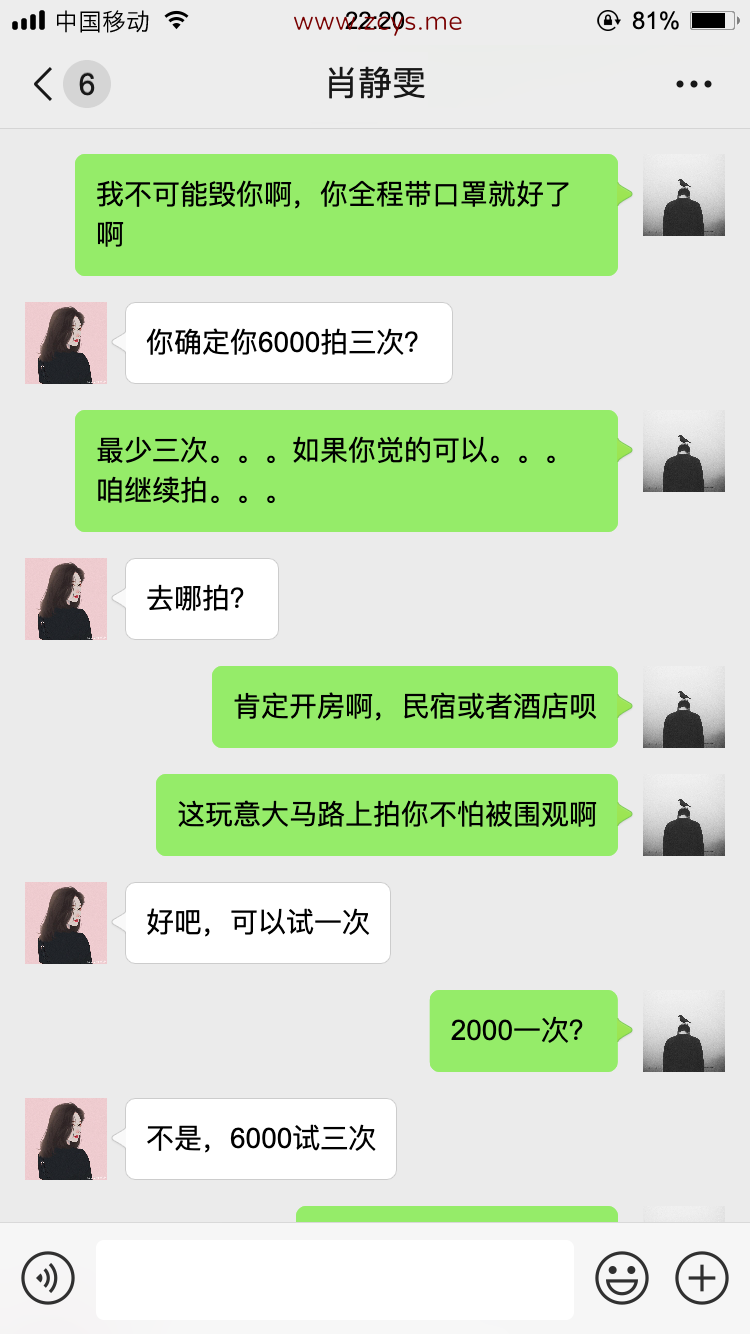 （补档）老虎菜 第16弹 雯雯 附聊天记录 1v 1.05G