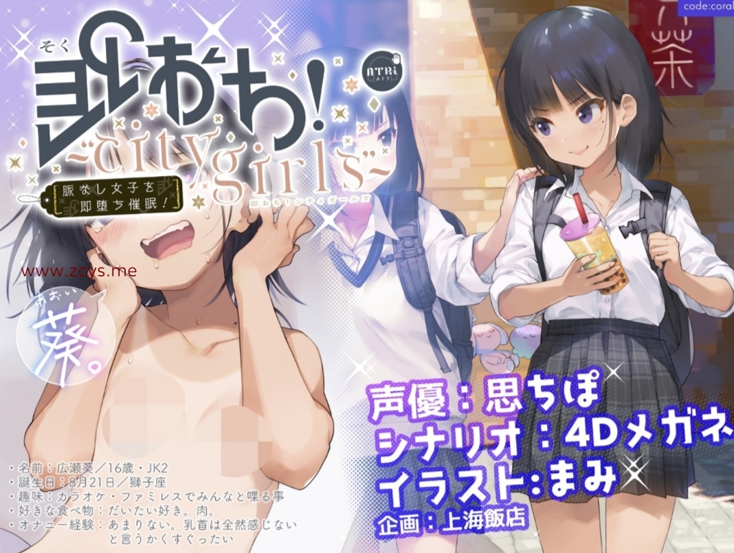 （补档）RJ341031 [上海飯店] 即おち!〜city girls〜脈なし女子を即堕ち催眠→水泳部員・葵ちゃん、救済NTR・処女貫通♪ スランプ脱却+大会優勝!! ご褒美中出し金メダル!!! (CV 思ちぽ 涼花みなせ)