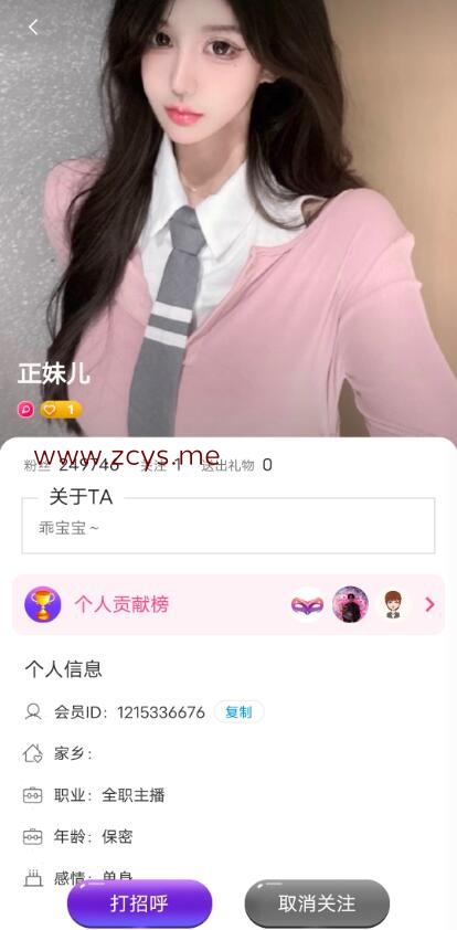 （补档）半糖 正妹儿 微信20v 552m