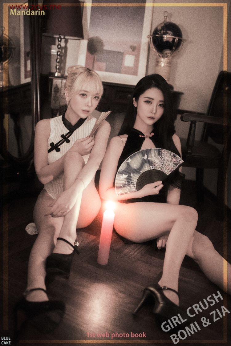 BLUECAKE Bomi (보미) & Zia (지아) 写真  Mandarin 72P 1.31G