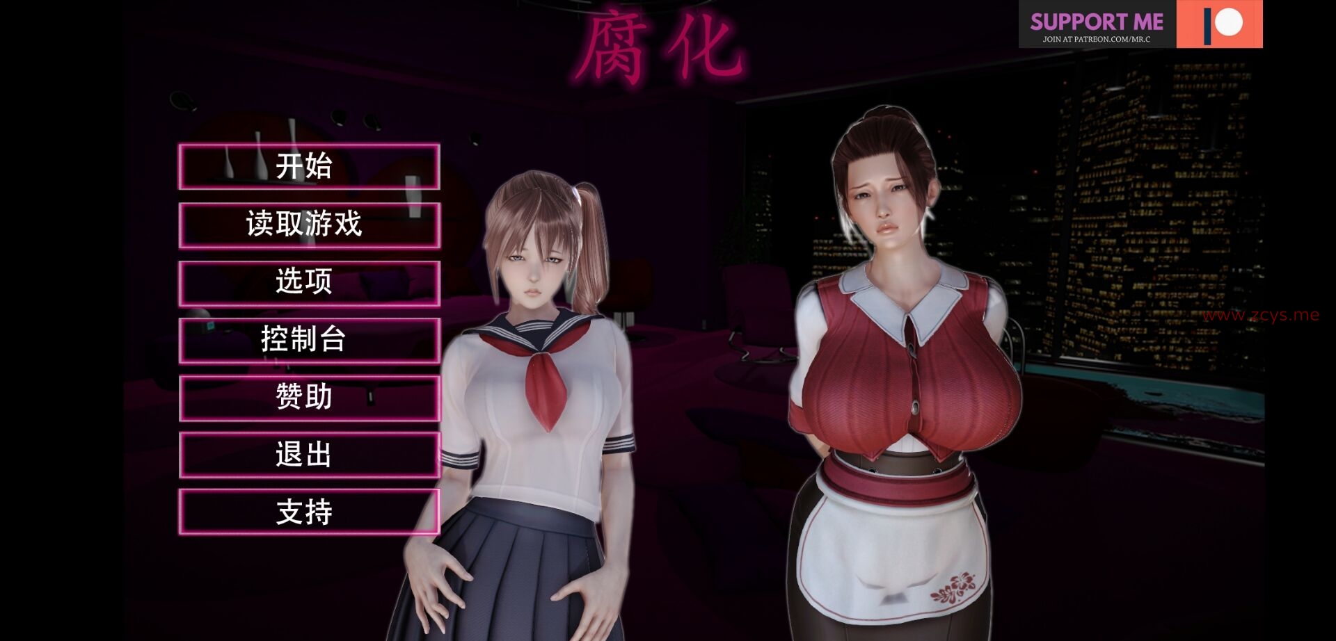 腐化 Ver2.65 精修汉化作弊版[PC+安卓]