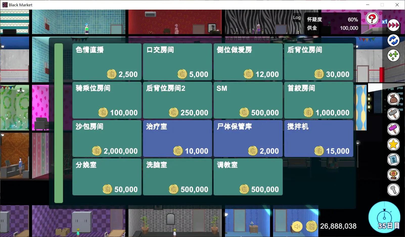 暗黑窑子~BlackMarket V1.21 官方中文版