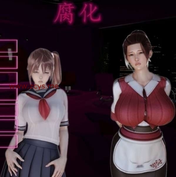 腐化1.0完结作弊版